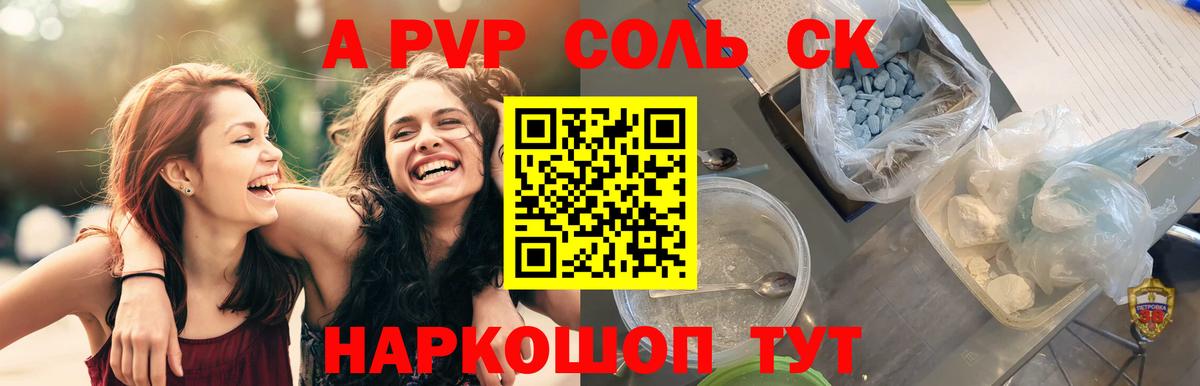 Рыбинск  Альфа ПВП Соль  цена наркотик  Alpha PVP Crystall  Вход с VPN  А ПВП крисы CK 