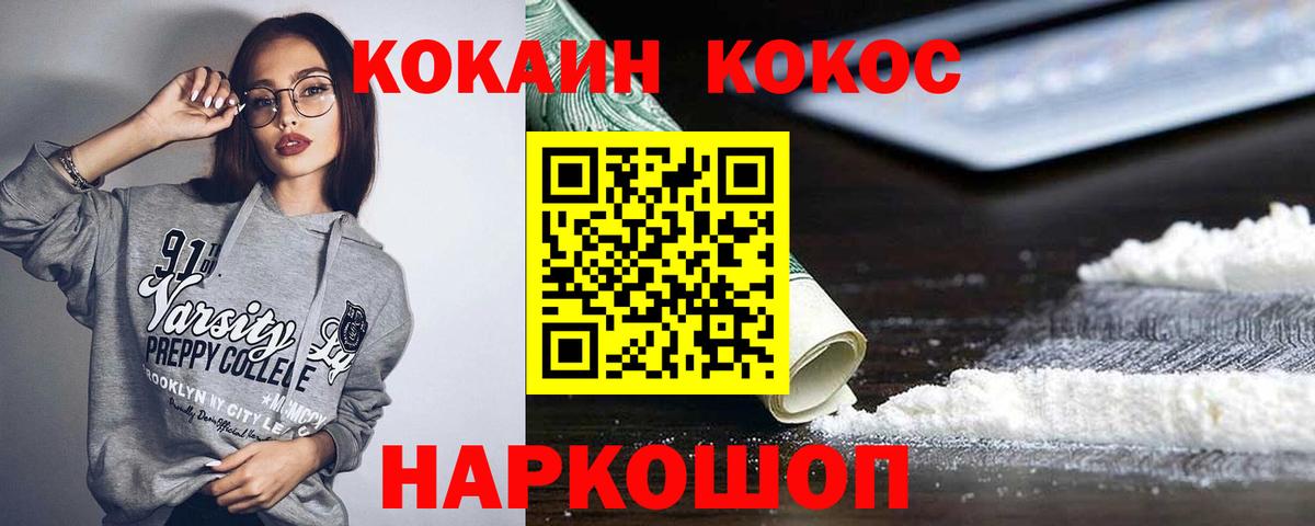 Кокаин Боливия Рыбинск