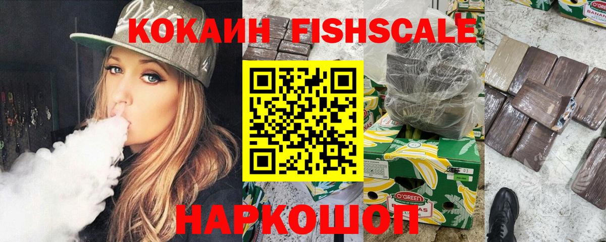 Рыбинск  Кокаин  Вход с VPN  Кокаин 98%  КОКАИН Columbia 