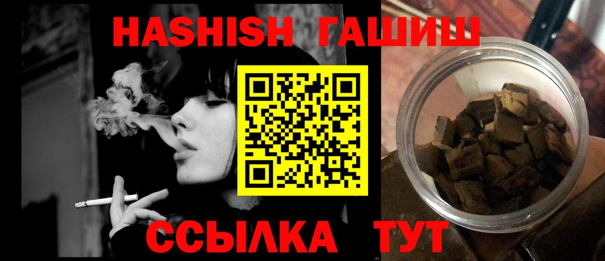 Гашиш Изолятор Рыбинск