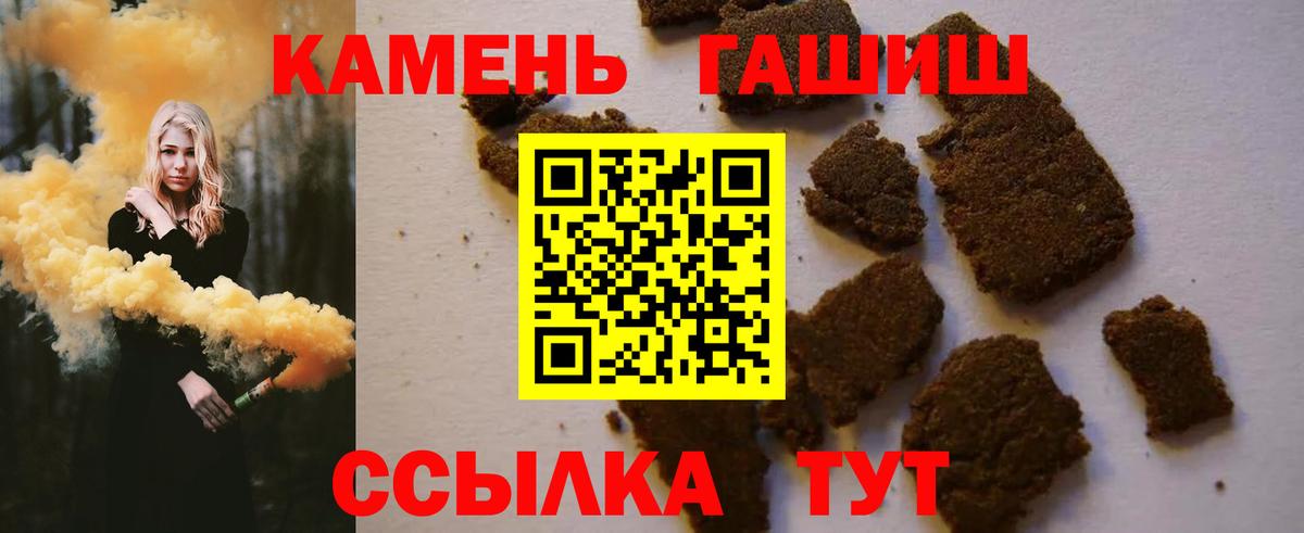 ГАШ индика сатива  ГАШ  Рыбинск  Вход с VPN  ГАШИШ гарик 