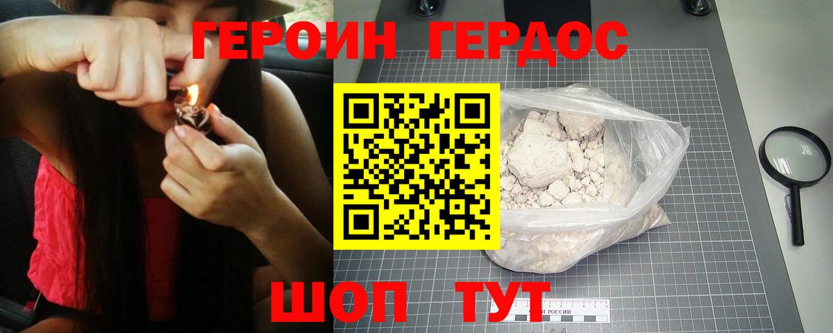 Героин  ГЕРОИН белый  Вход с VPN  Рыбинск 