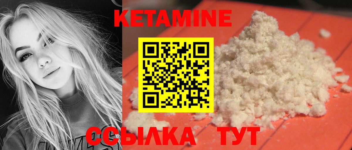 Кетамин ketamine Рыбинск