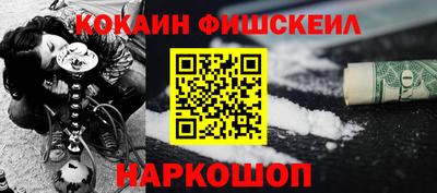 соль ск Наро-Фоминск