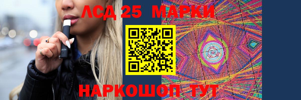 LSD-25 экстази ecstasy Рыбинск