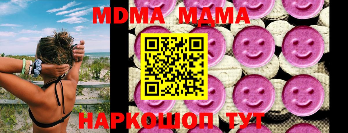 МДМА crystal Рыбинск