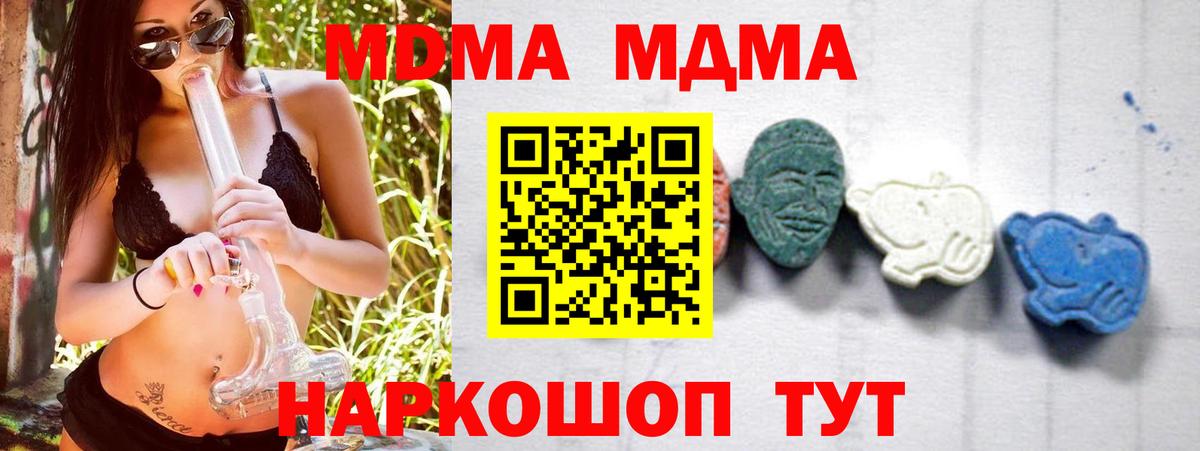 Рыбинск  MDMA VHQ  Вход с VPN  MDMA Molly 