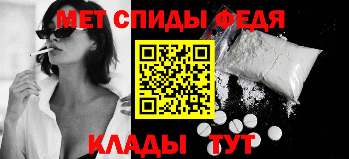Метамфетамин мет Рыбинск
