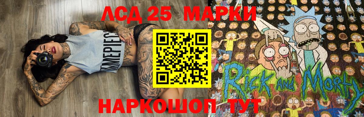 Марки 25I-NBOMe 1,5мг  Марки 25I-NBOMe 1,5мг  Вход с VPN  Рыбинск 