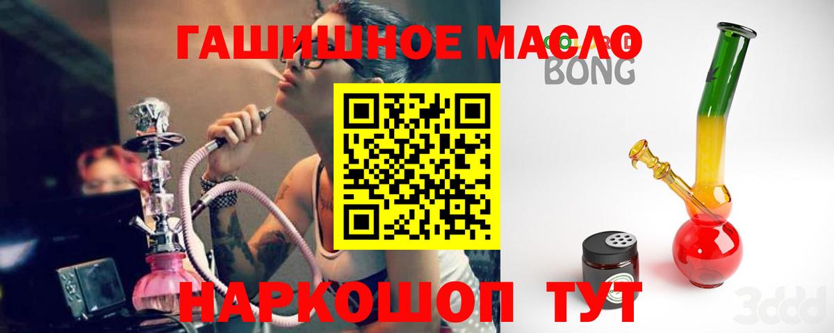 ТГК THC oil  ТГК концентрат  Вход с VPN  Рыбинск 