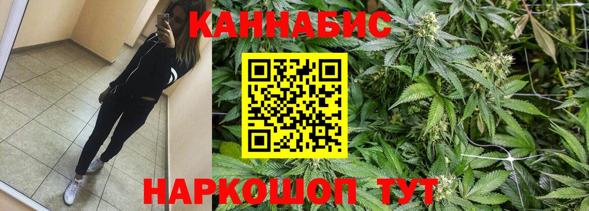 Марихуана семена  Вход с VPN  Шишки марихуана конопля  Канабис THC 21%  Рыбинск 